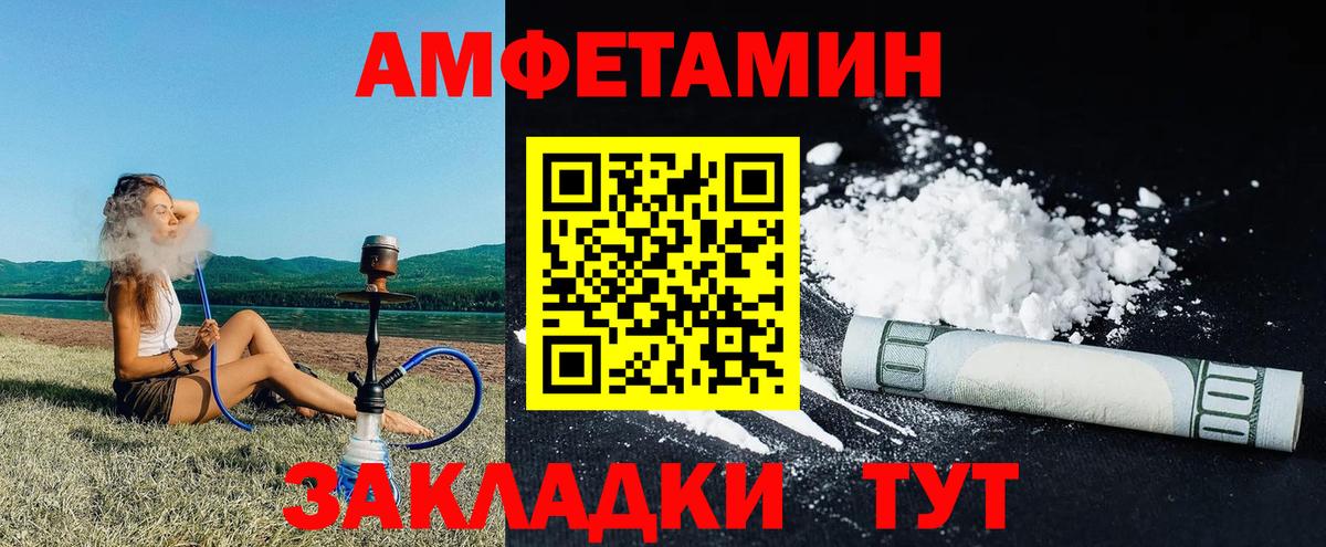 Соликамск  Amphetamine VHQ  Амфетамин  Вход с VPN 