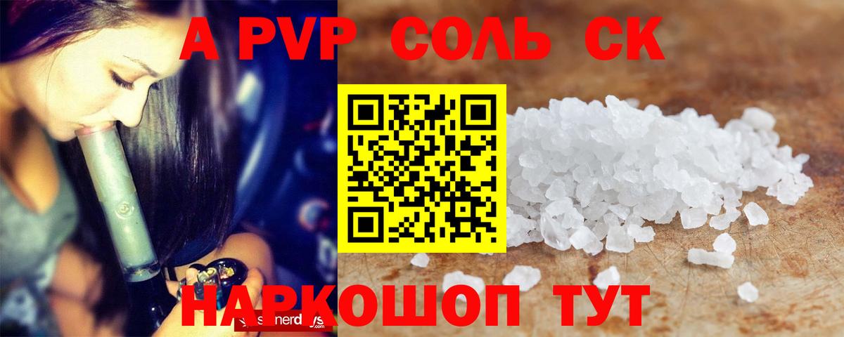 A PVP VHQ Соликамск