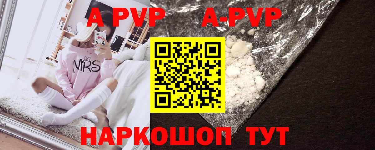 А ПВП кристаллы  Вход с VPN  Альфа ПВП  Альфа ПВП СК  Соликамск 