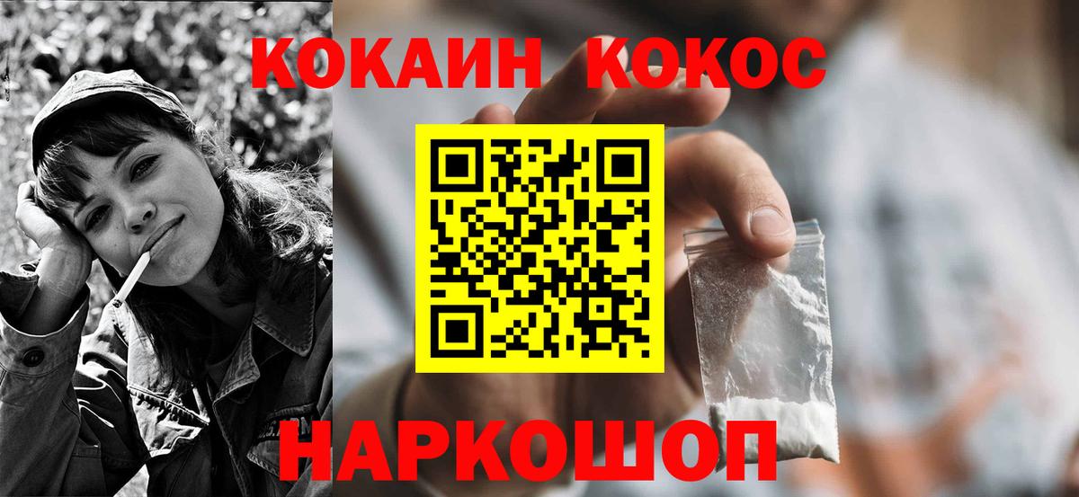 ЭКСТАЗИ  COCAIN  МДМА  ТГК  ГАШ  МЕФ   Альфа ПВП СОЛЬ кристаллы  Соликамск  Вход с VPN 