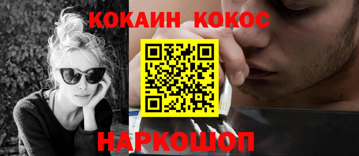 Кокаин Эквадор Соликамск
