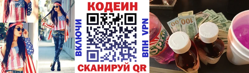 blacksprut ССЫЛКА  Соликамск  Кодеин напиток Lean (лин) 