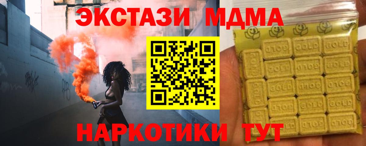 Соликамск  Ecstasy таблы  ЭКСТАЗИ круглые  Вход с VPN 