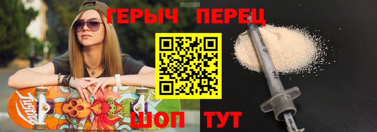ГЕРОИН  Героин герыч  Вход с VPN  Соликамск 
