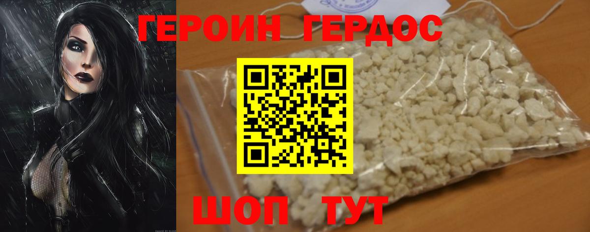Героин белый Соликамск