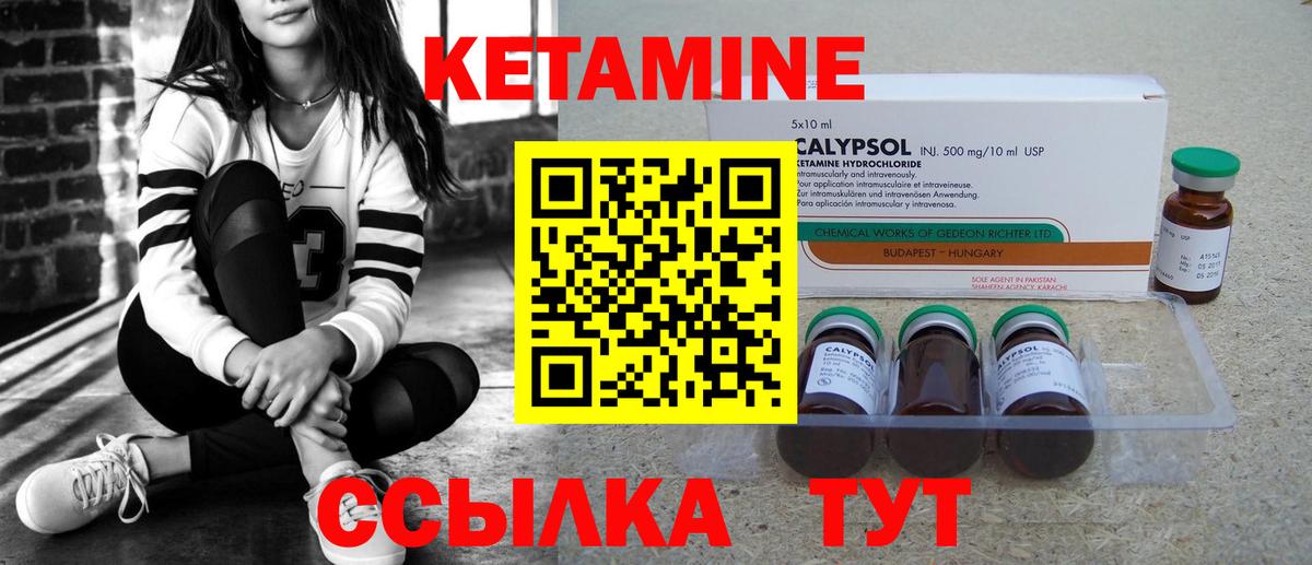 Кетамин VHQ Соликамск