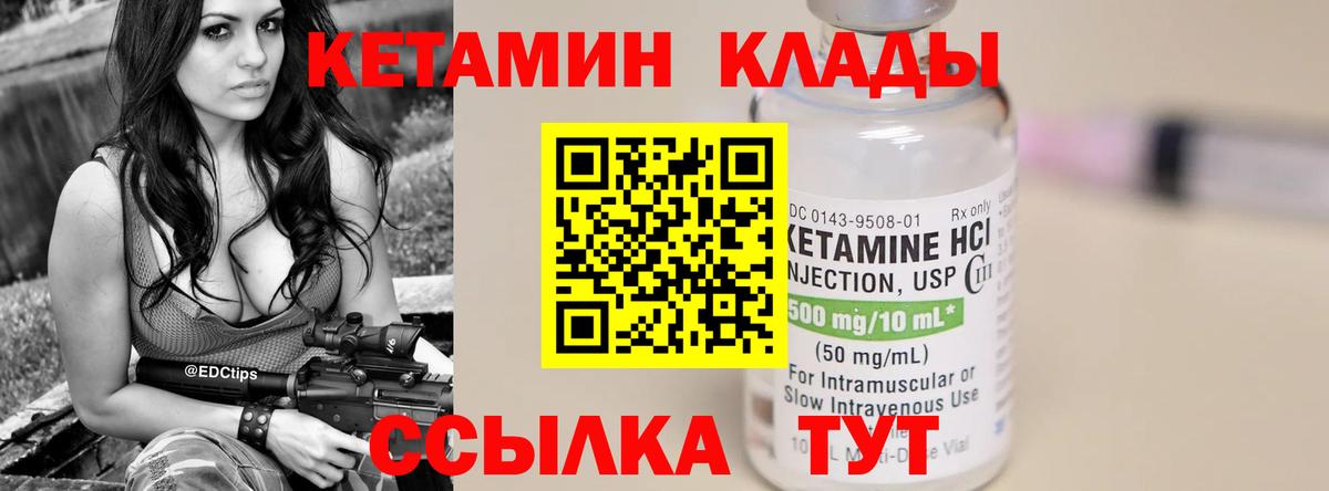 МЕГА как войти  КЕТАМИН VHQ  Вход с VPN  Соликамск 