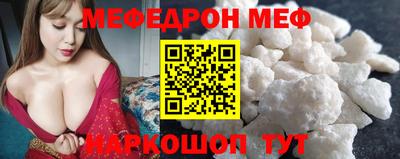 мяу мяу мука Чапаевск