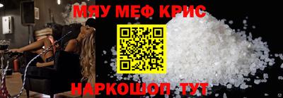 мяу мяу мука Чапаевск