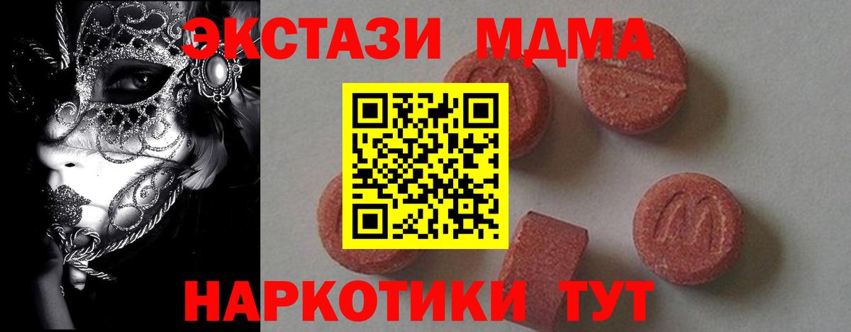 МДМА VHQ  Вход с VPN  Соликамск 