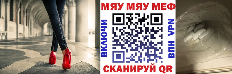 Меф мяу мяу  Соликамск 