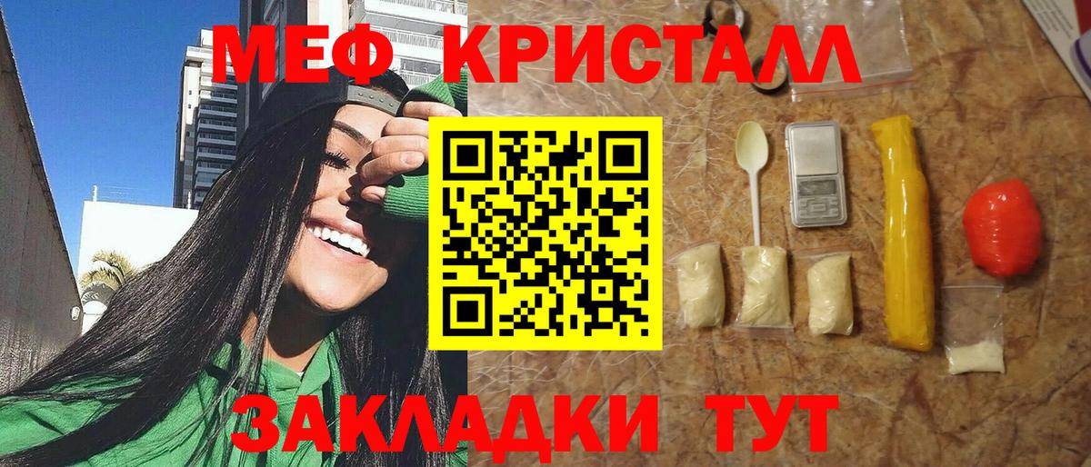 Соликамск  Меф  Вход с VPN  МЯУ-МЯУ 4 MMC  Меф  МЕФ мяу мяу 