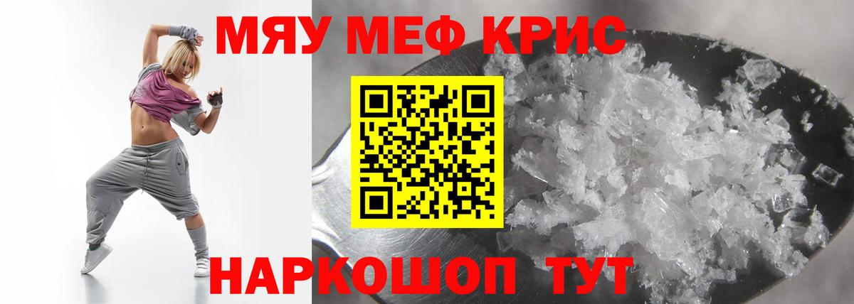 Меф Соликамск