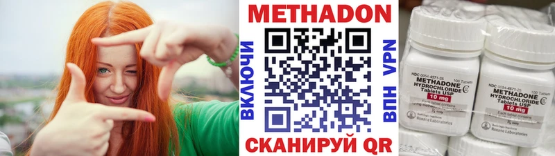 МЕТАДОН methadone  Соликамск 