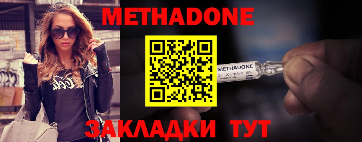 Метадон methadone  Метадон VHQ  мега зеркало  Вход с VPN  Соликамск 
