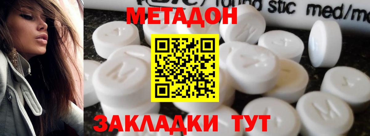 Метадон кристалл Соликамск