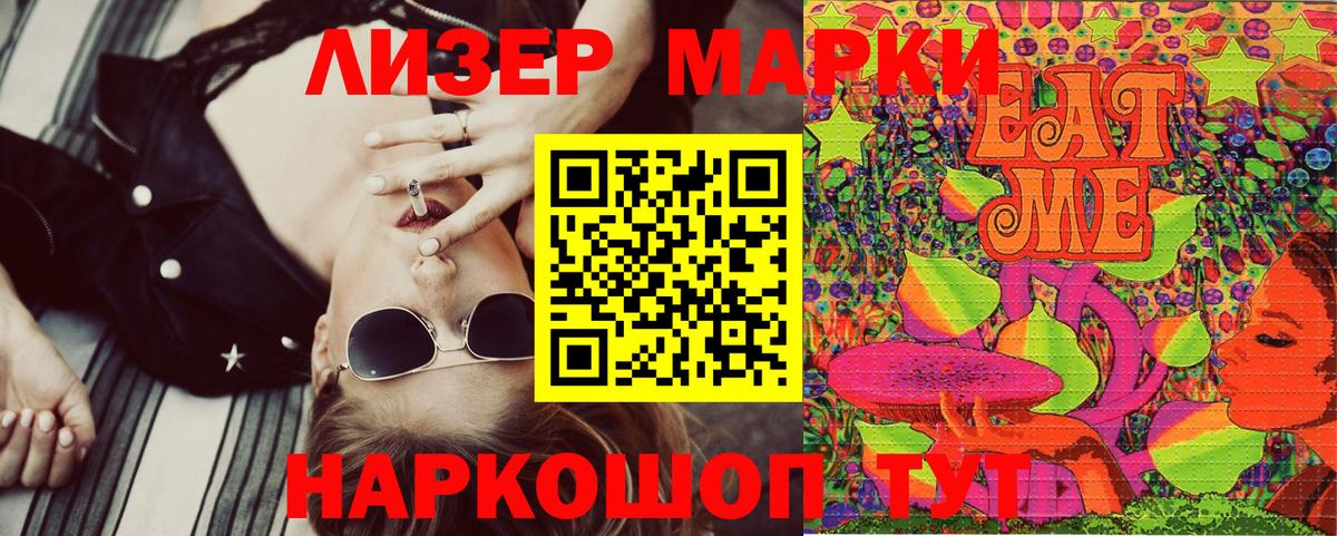 Марки NBOMe 1,5мг  Вход с VPN  Марки NBOMe 1,5мг  Соликамск 