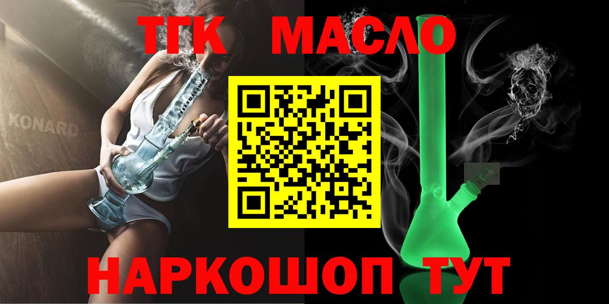 ТГК жижа  Вход с VPN  Соликамск  Дистиллят ТГК Wax 