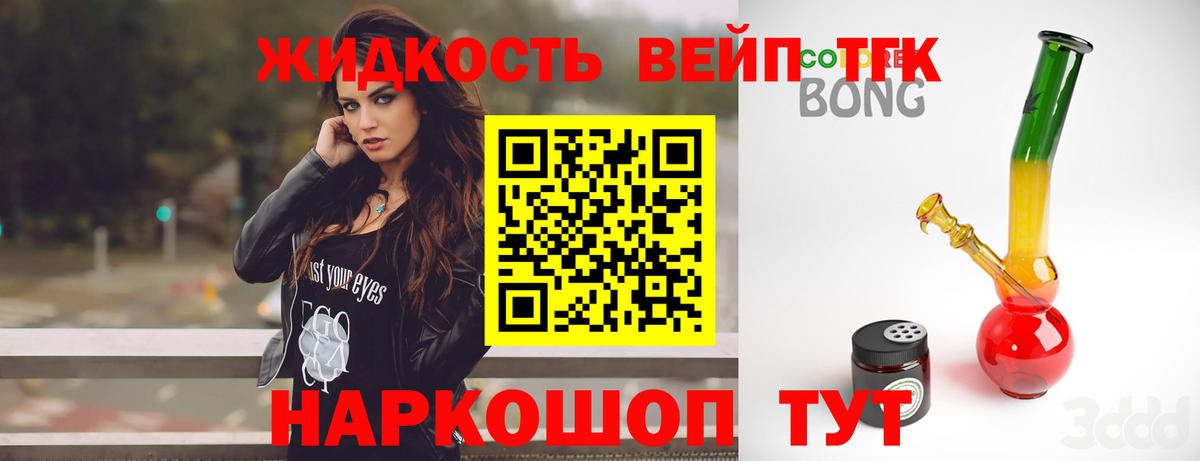 Дистиллят ТГК THC oil Соликамск